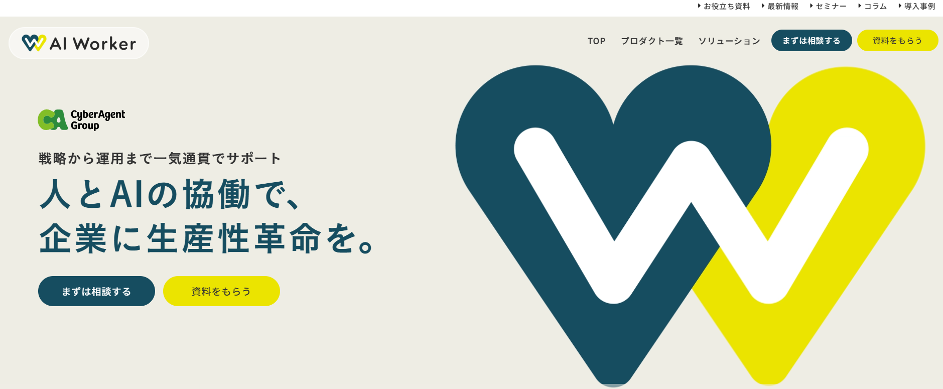 AI Worker公式サイト