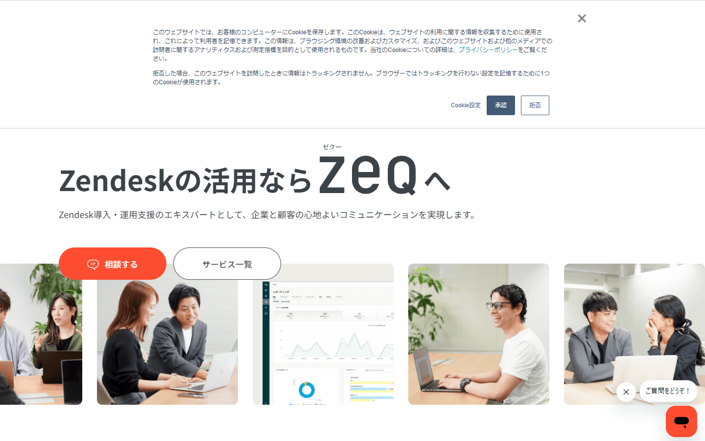 ZeQ公式HPキャプチャ