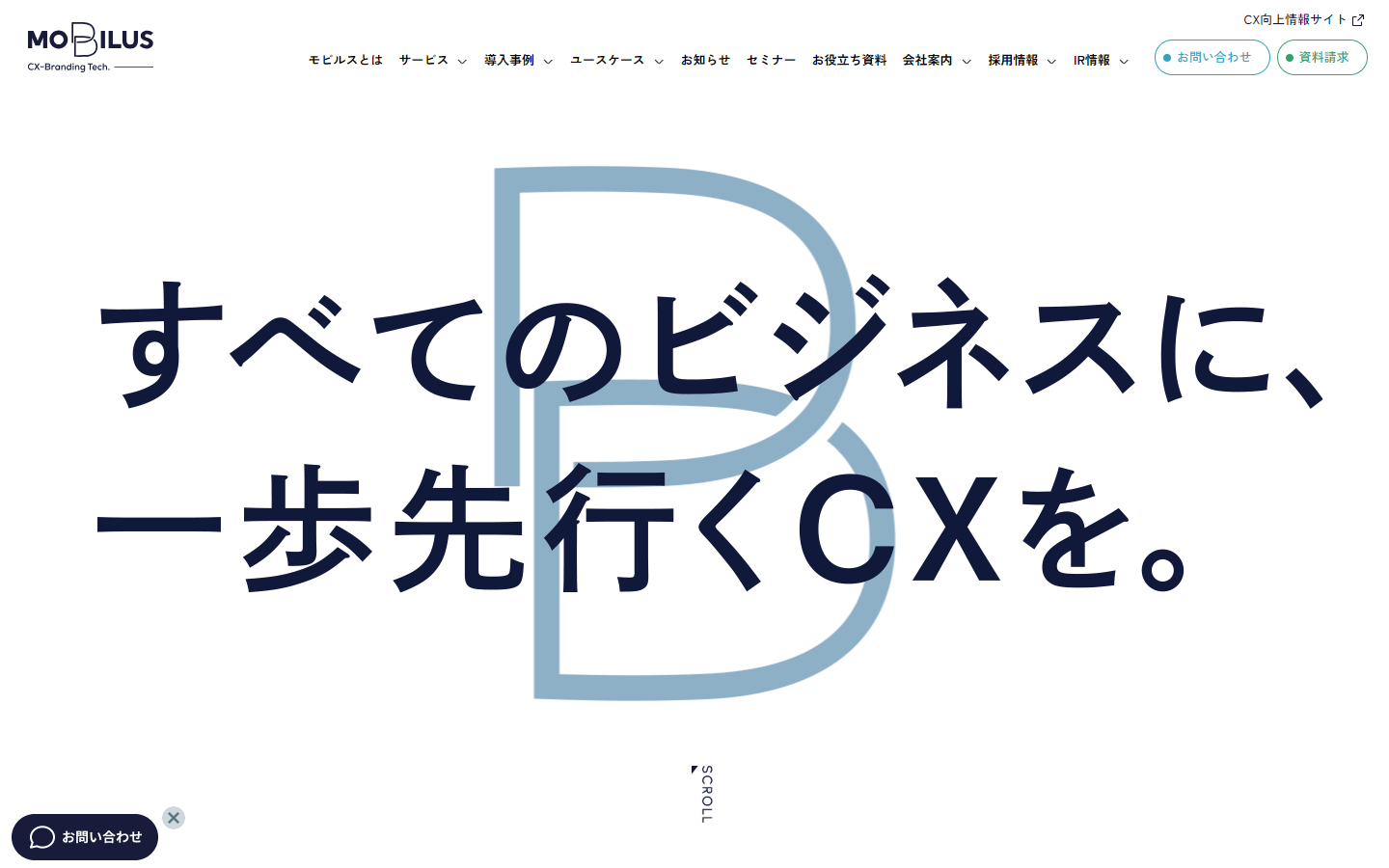 MOBI BOT/MOBI AGENT公式HPキャプチャ