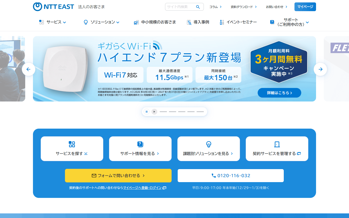 ミンクスプラス生成AI公式HPキャプチャ
