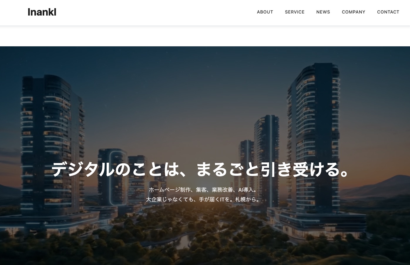 Inankl公式サイト