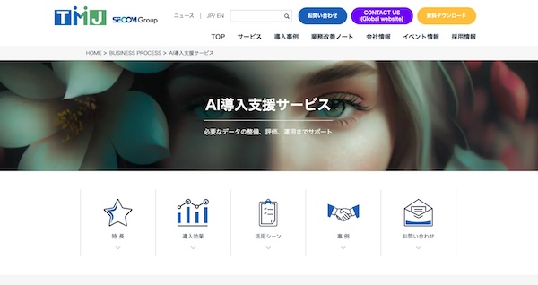 TMJ公式サイト