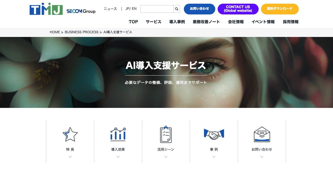 株式会社TMJ公式サイト