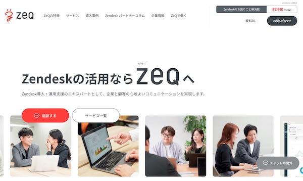 ZeQ公式サイト